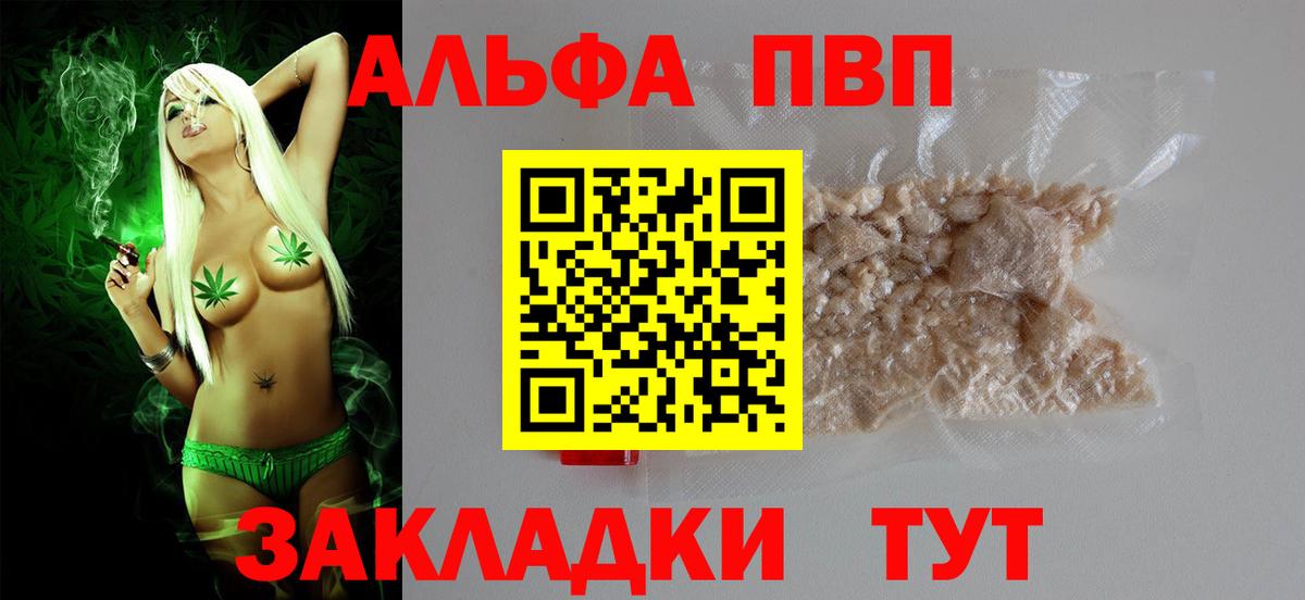 A PVP крисы CK  Alfa_PVP крисы CK  Кохма  A-PVP Crystall  наркошоп  Вход с VPN 