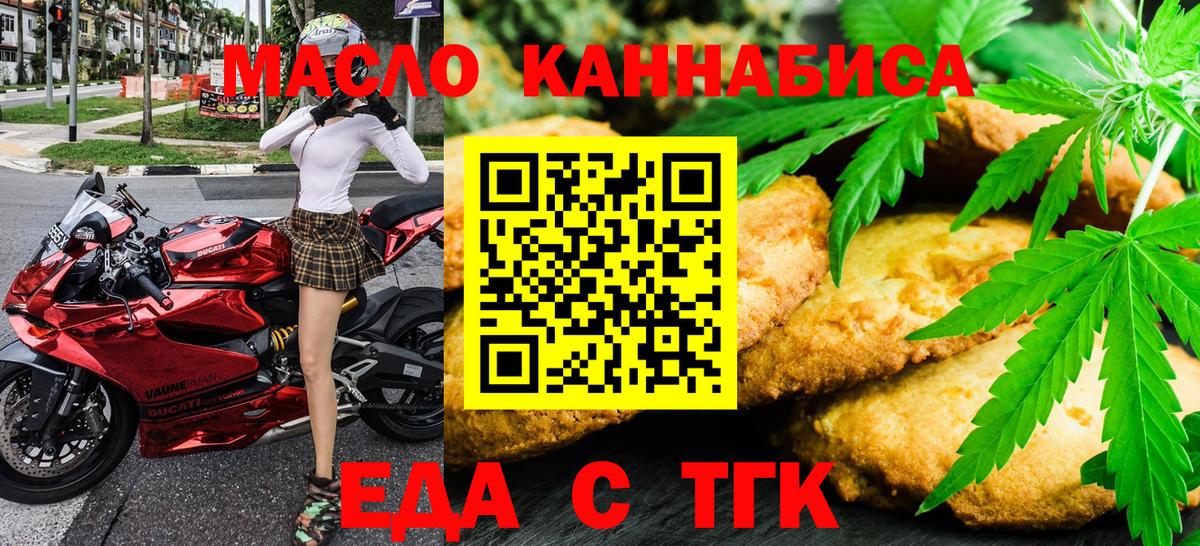 Кохма  Еда ТГК конопля  Вход с VPN 