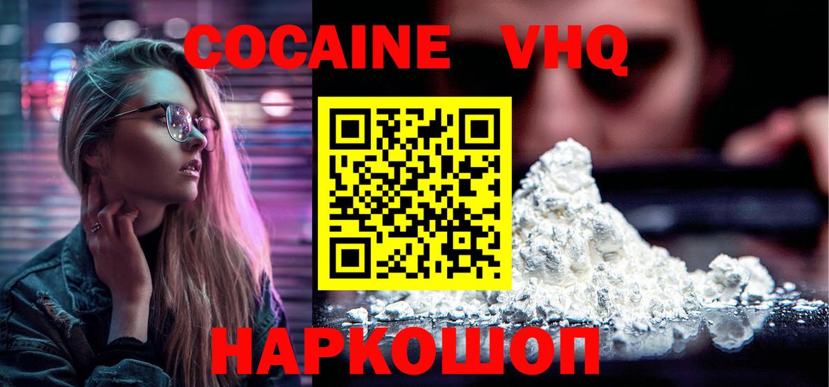 Кокаин  Cocaine Колумбийский  Кохма  Вход с VPN  Cocaine Fish Scale 
