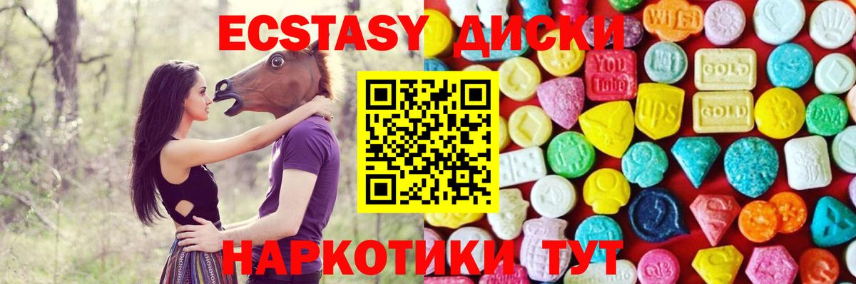 Экстази  Экстази Дубай  Вход с VPN  Экстази 280 MDMA  Кохма 