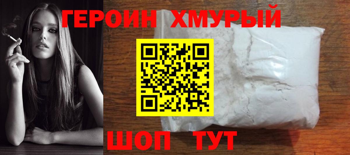 Героин Афган Кохма