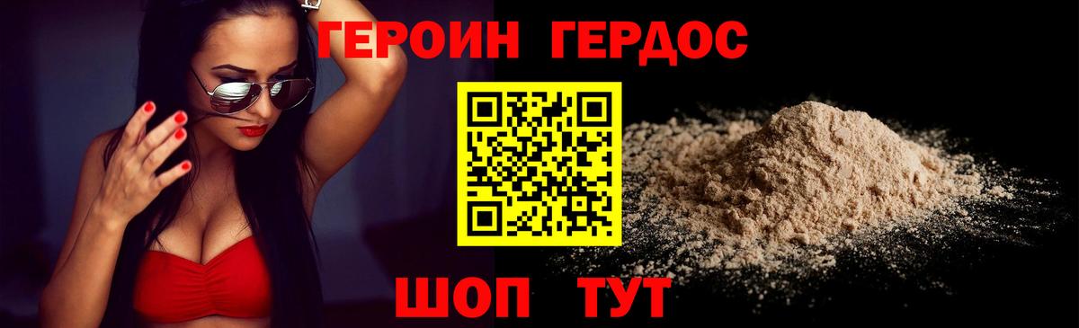 Кохма  Героин  Вход с VPN  ГЕРОИН Heroin 