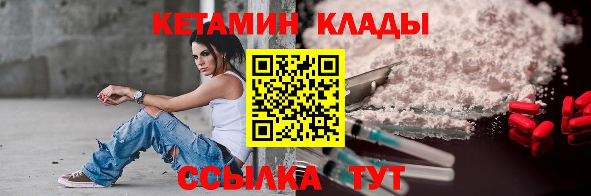 Кетамин VHQ  Вход с VPN  Кетамин VHQ  Кохма 
