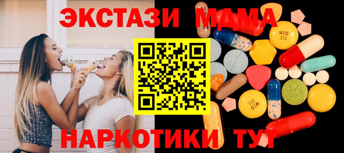 Кохма  МДМА VHQ  MDMA Molly  Вход с VPN 