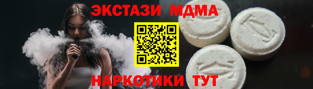 MDMA молли Кохма