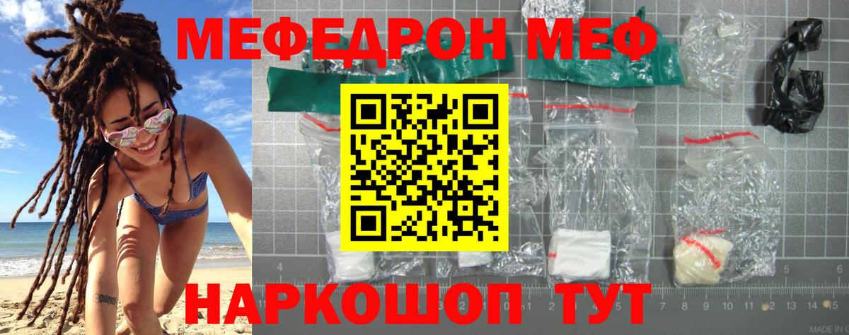 купить наркоту  Меф mephedrone  МЕФ  Вход с VPN  Кохма  Меф кристаллы  МЯУ-МЯУ 