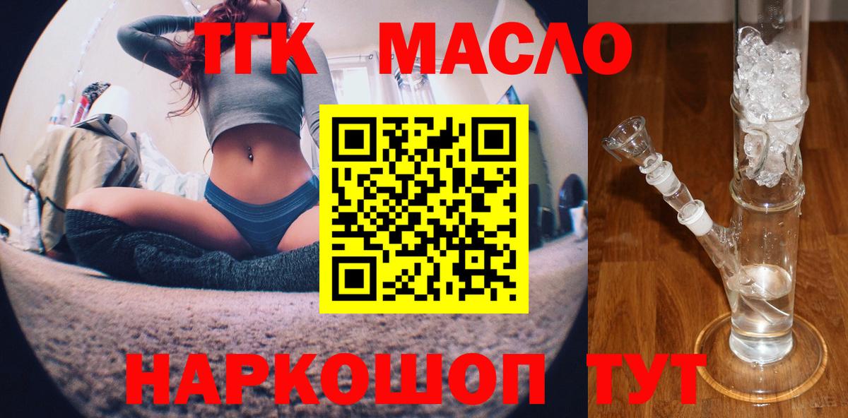 Дистиллят ТГК жижа  Дистиллят ТГК THC oil  Вход с VPN  Кохма 