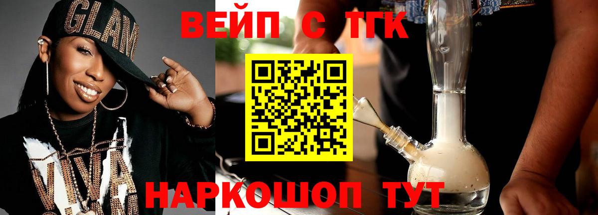 ТГК гашишное масло Кохма