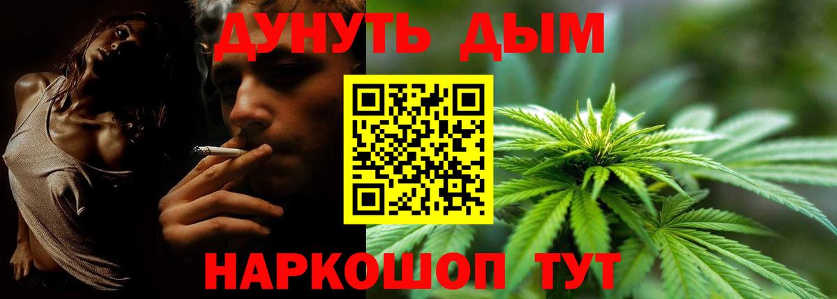 Кохма  Шишки марихуана семена  Каннабис OG Kush  Вход с VPN 